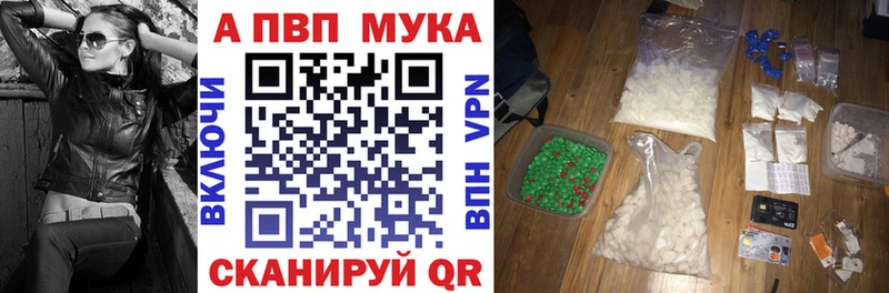 APVP Crystall Тырныауз