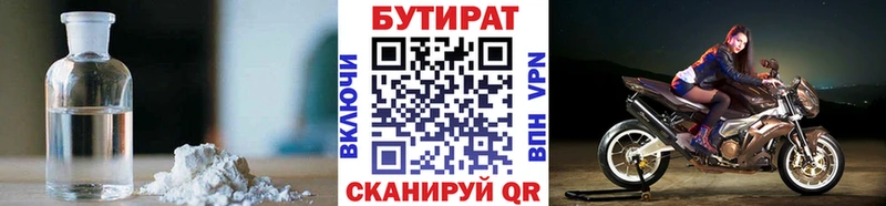 Бутират BDO 33%  Тырныауз 