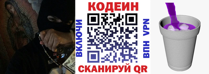 купить закладку  Тырныауз  Кодеиновый сироп Lean Purple Drank 