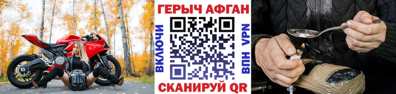 darknet Telegram  Тырныауз  Героин Афган 