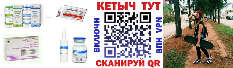 КЕТАМИН ketamine  Тырныауз 