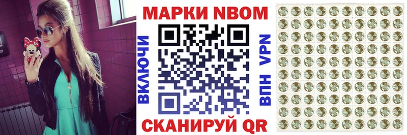 Марки N-bome 1500мкг  Тырныауз 